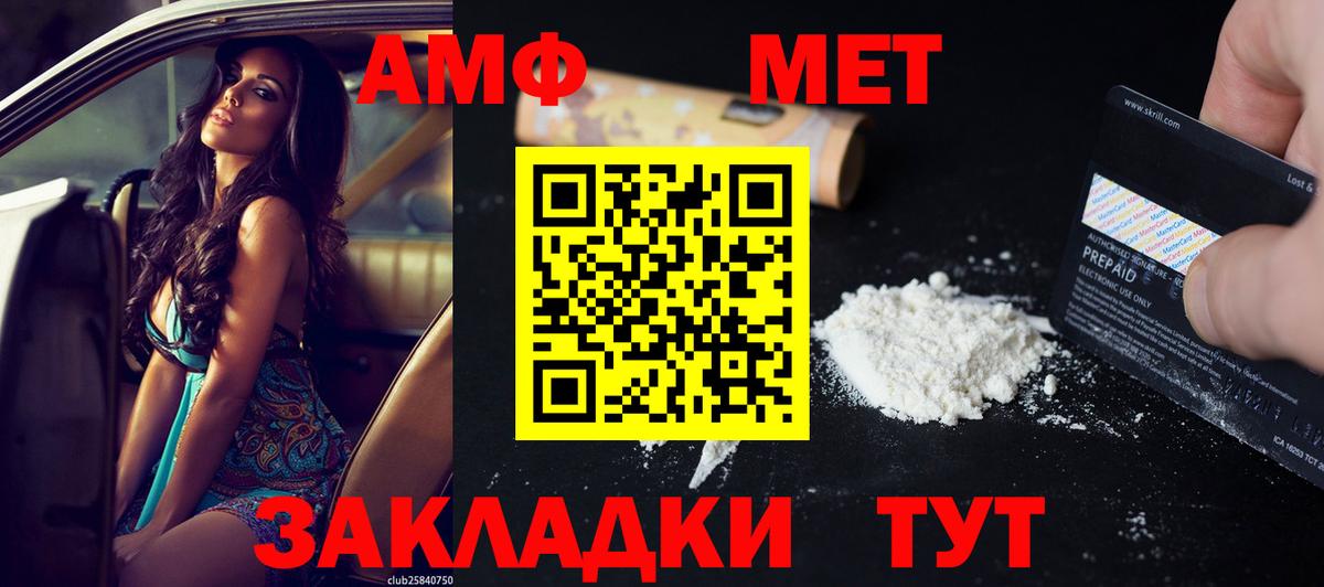 Amphetamine VHQ Трёхгорный