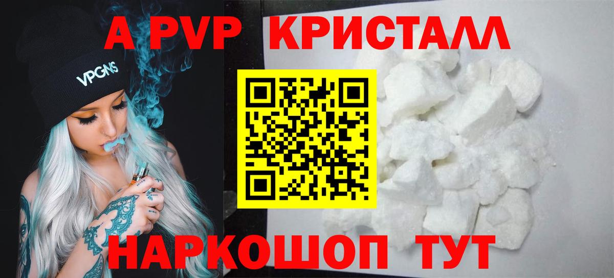 Alfa_PVP VHQ  А ПВП СК  Alfa_PVP  Вход с VPN  Alpha-PVP СК КРИС  Трёхгорный 
