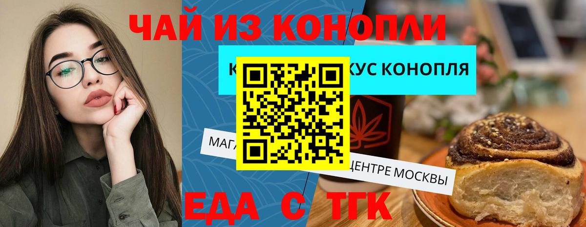 Печенье с ТГК марихуана Трёхгорный