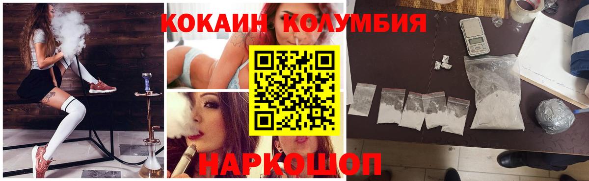 Cocaine Колумбийский Трёхгорный