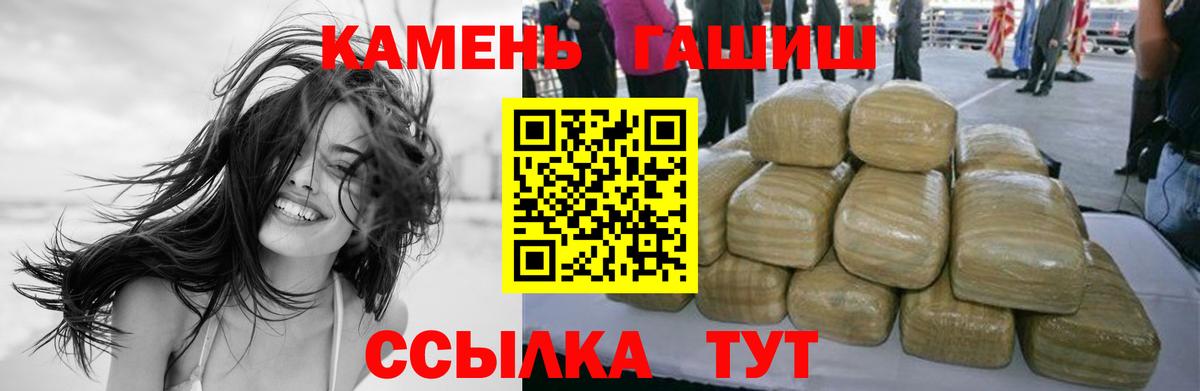 Гашиш  ГАШИШ hashish  Вход с VPN  Трёхгорный 