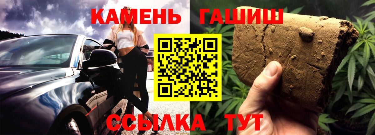ГАШИШ Premium Трёхгорный