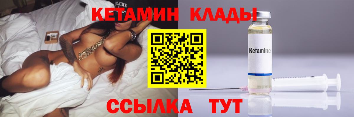 КЕТАМИН ketamine  КЕТАМИН VHQ  Вход с VPN  Трёхгорный 