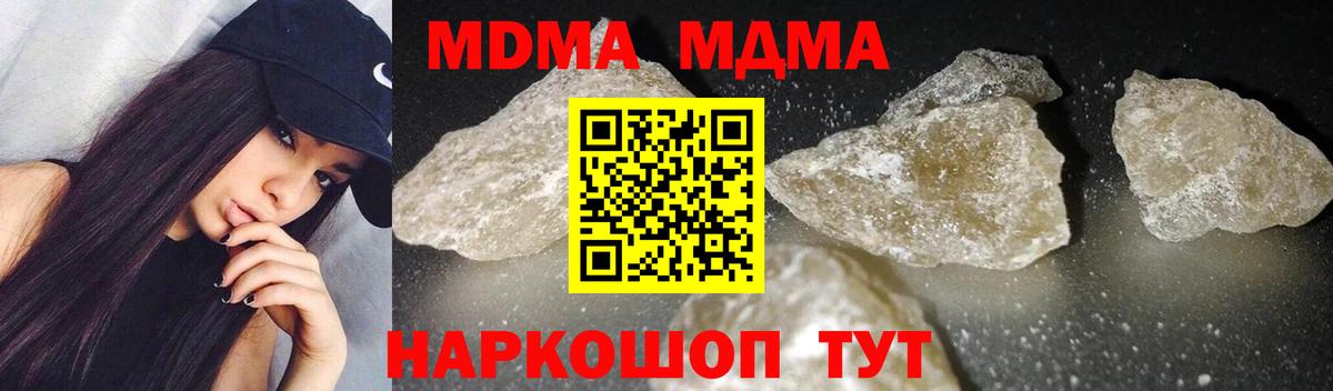 Трёхгорный  МДМА Molly  MDMA  Вход с VPN  МДМА crystal 