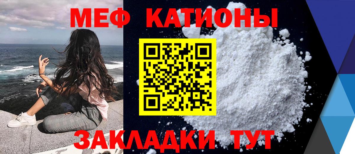 Мефедрон мука Трёхгорный
