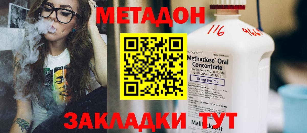 Метадон VHQ Трёхгорный