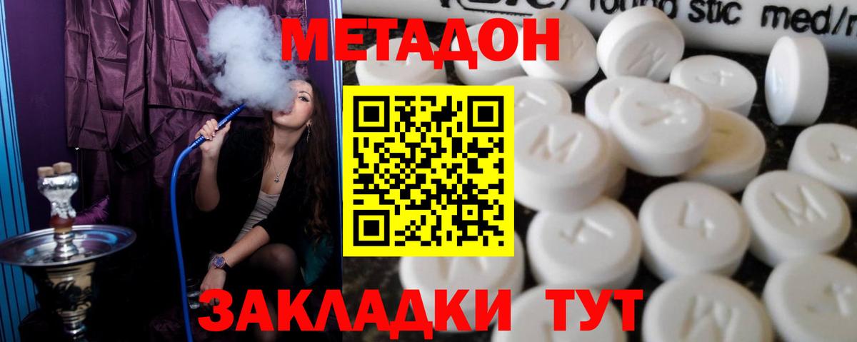 Трёхгорный  Метадон methadone  Вход с VPN 