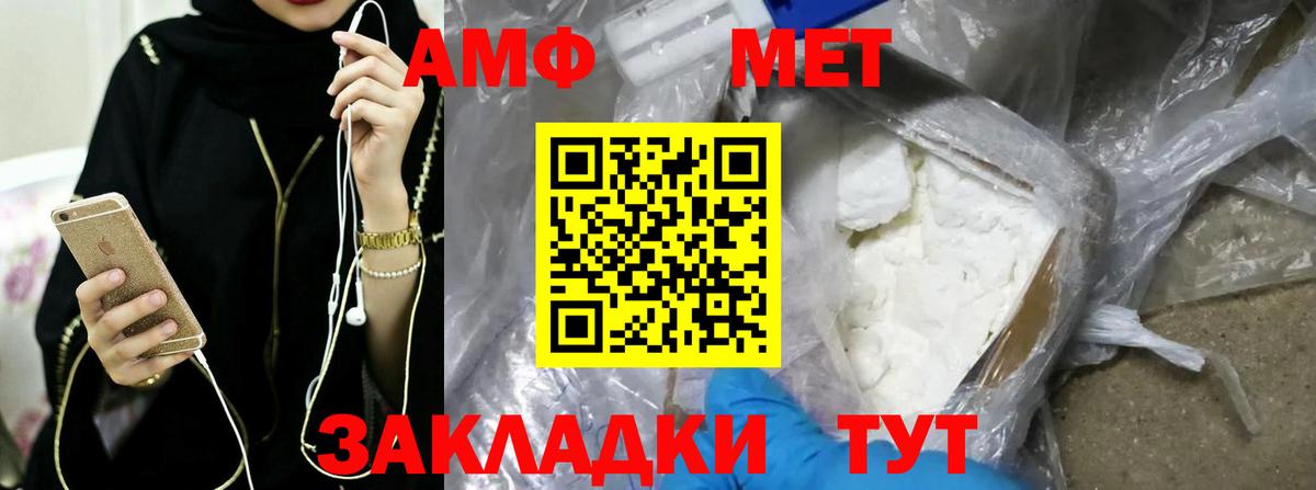 МЕТАМФЕТАМИН Methamphetamine  МЕТАМФЕТАМИН Methamphetamine  Трёхгорный  Вход с VPN 