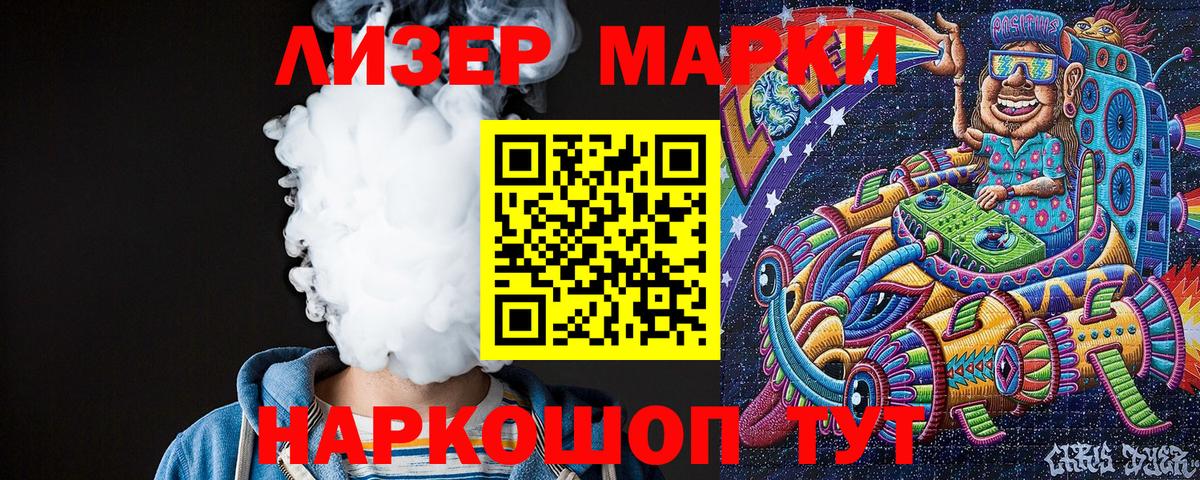 Марки N-bome 1500мкг  Наркотические марки  Марки N-bome 1500мкг  Трёхгорный  Вход с VPN 