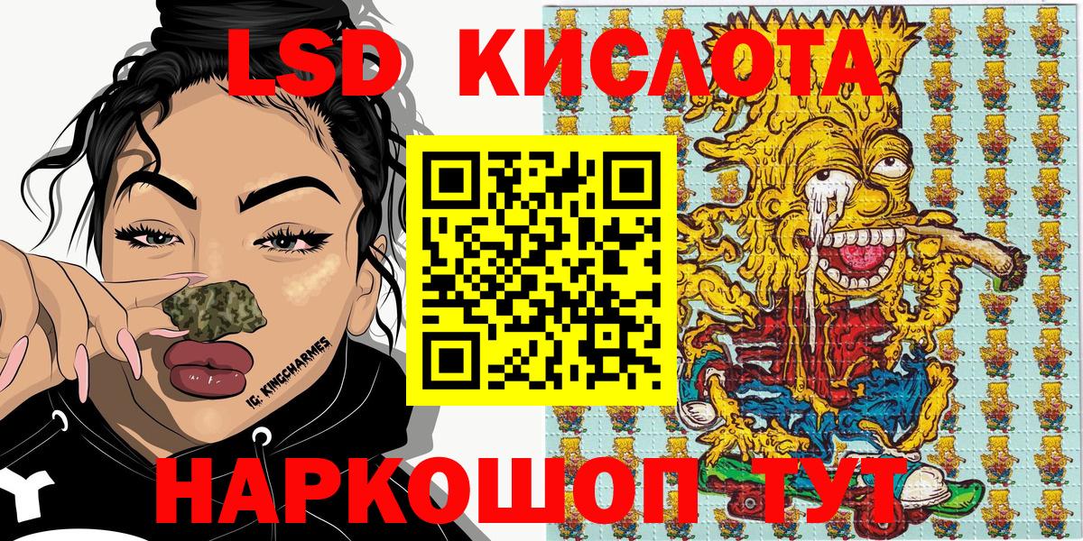 Марки 25I-NBOMe 1500мкг Трёхгорный