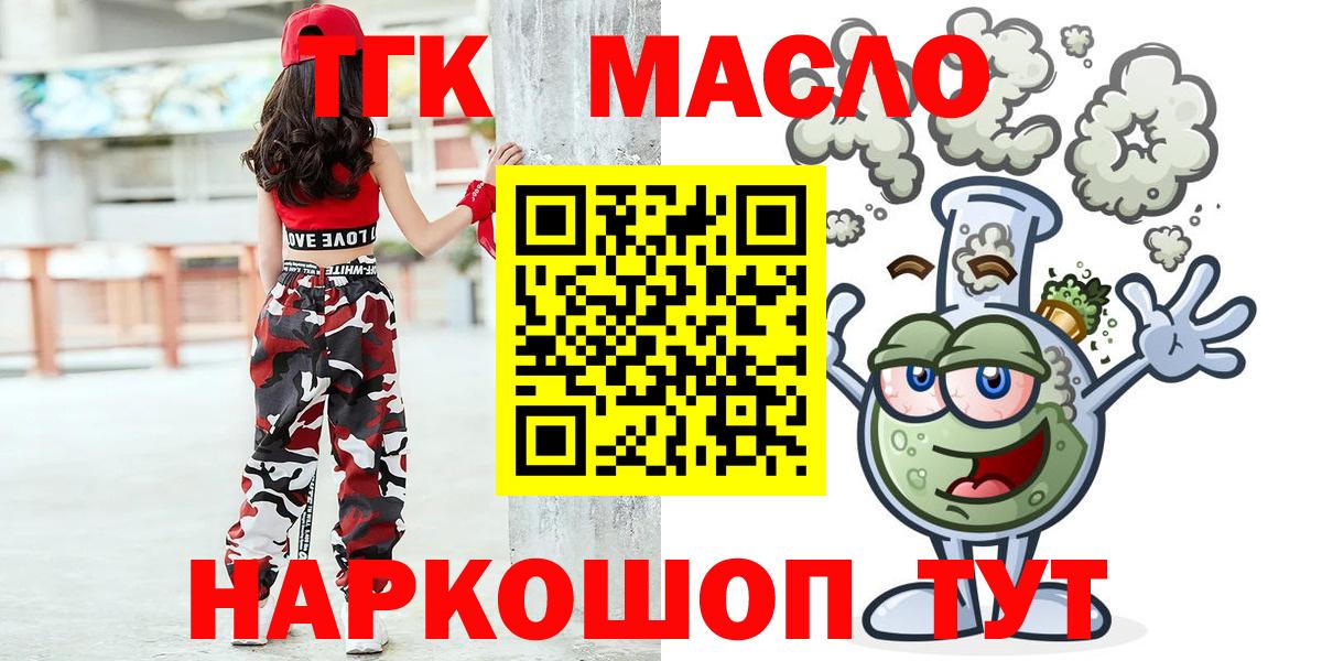 Трёхгорный  ТГК концентрат  Вход с VPN 