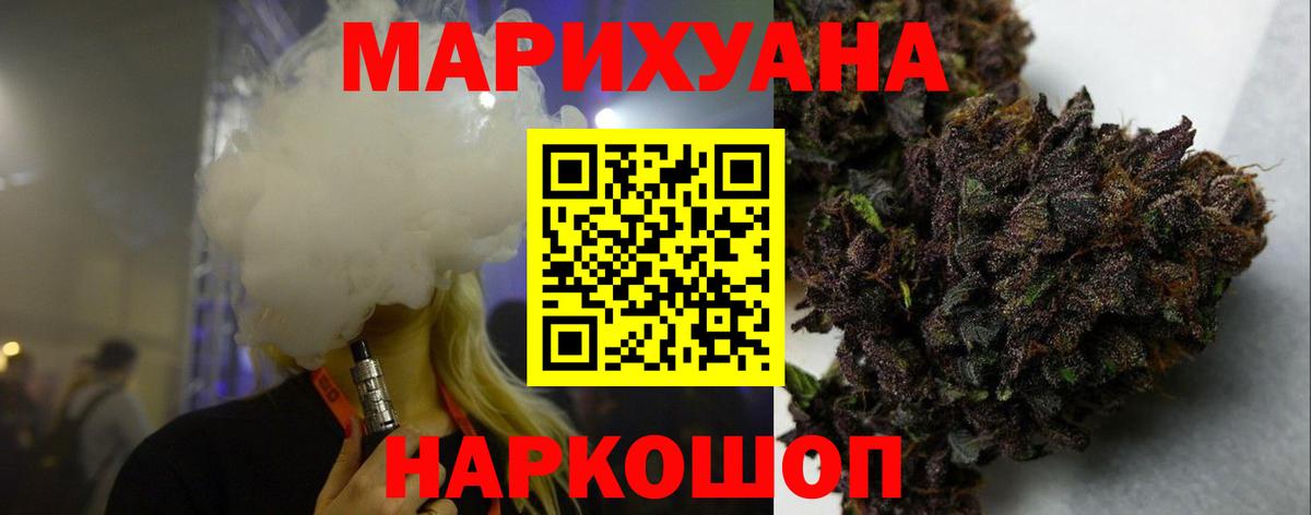 Марихуана VHQ  Конопля Bruce Banner  Канабис Amnesia  Бошки марихуана план  Трёхгорный  Вход с VPN 