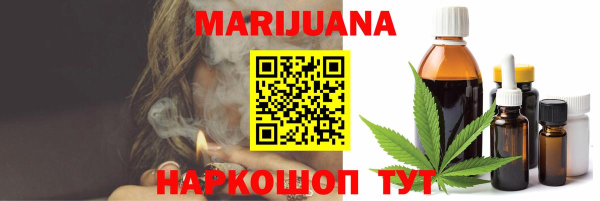 Канабис сатива Трёхгорный
